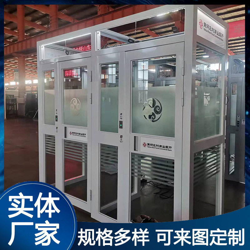 ATM机穿墙智能防护舱银行外用