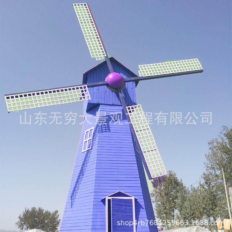 户外景观动态大风车钢结构防腐木复古电动旋转彩色风车装饰景观