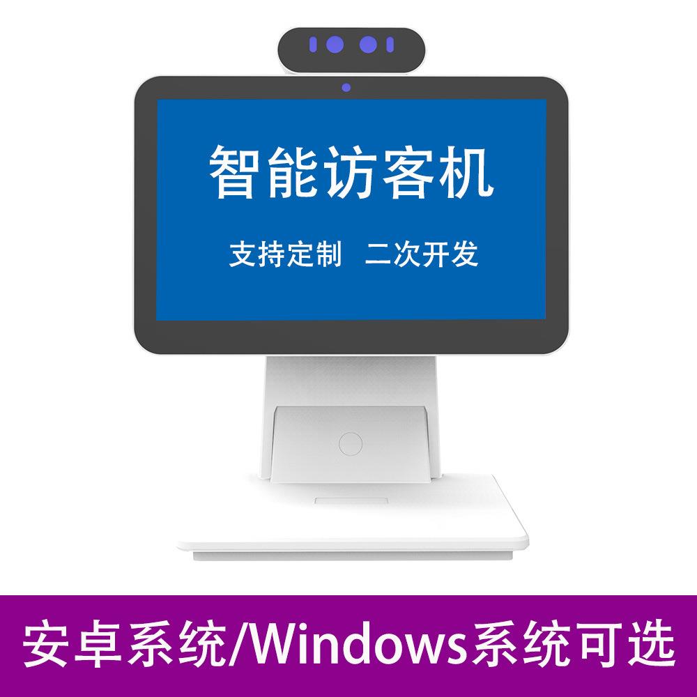 双屏人脸访客机来访身份证读取人证核验一体机