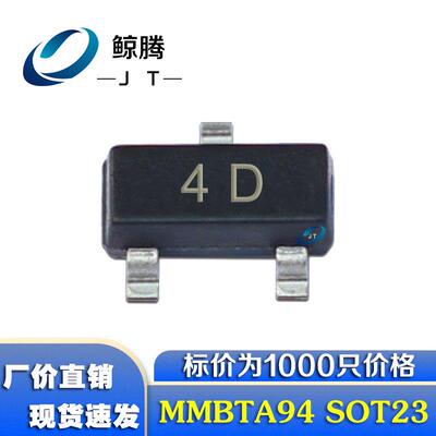 贴片三极管MMBTA94丝印4D4Z封装SOT-23晶体三极管直销
