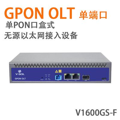 VSOL-V1600GS-F无源以太网智慧终端设备单口1-PortGPONOLT带WEB