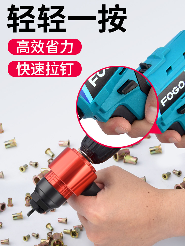 家用电动气动手动拉铆螺母枪