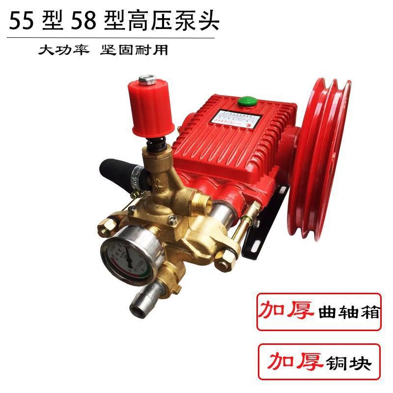 黑猫熊猫PX-55/58型洗车机高压清洗机洗车机商用刷车机头加厚泵头