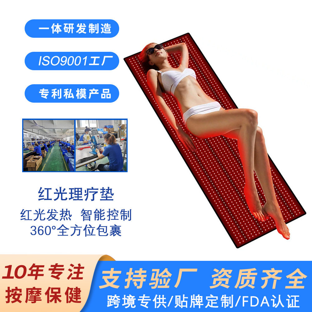 护宫暖腰红外理疗垫热敷保暖理疗灯脉冲护理1260灯红光垫智能控温