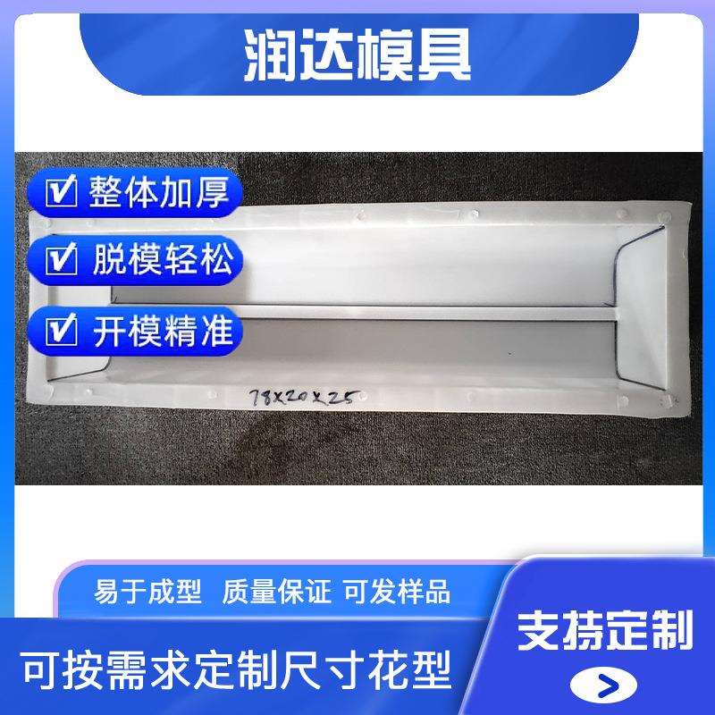 变油池压顶模具变电站地沟压顶模具压顶模具搜了材质