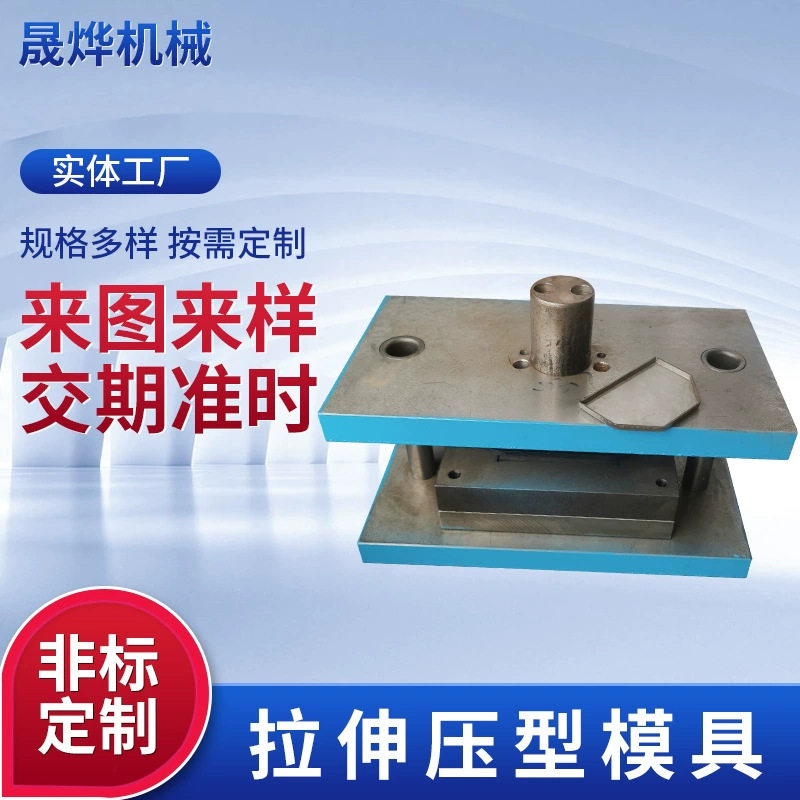 供应金属五金连续模冲孔模具弧口切角护栏加工 冲压拉伸压型模具