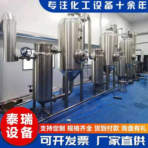 单效含盐废水蒸发结晶器高盐结晶蒸发器三效酸洗强制循环蒸发器