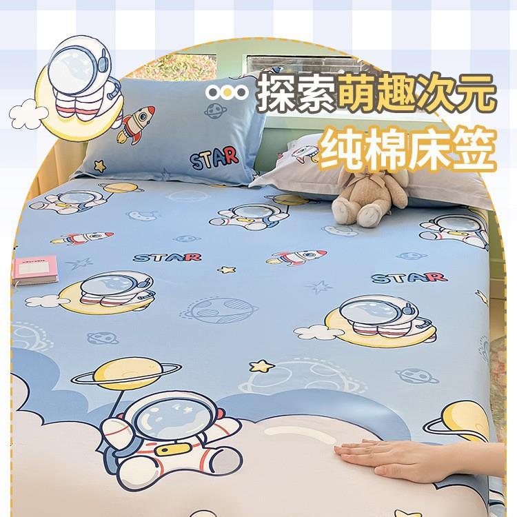 纯棉床笠单件100全棉床罩2025新款床垫保护儿童男孩床单人三件套