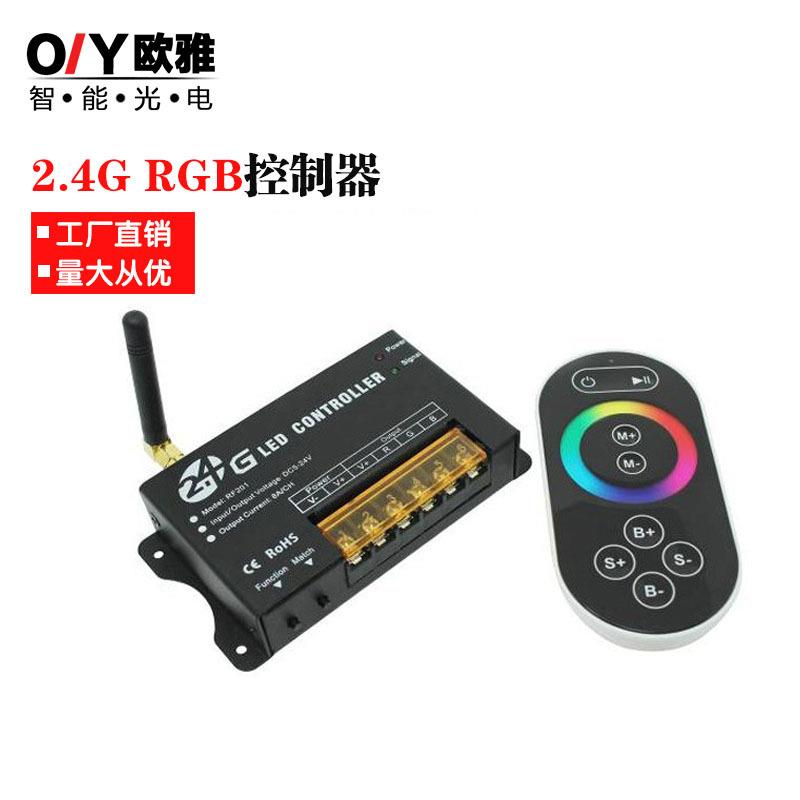 RF201无线2.4G触摸遥控RGB七彩控制器LED灯带灯条智能大功率调光