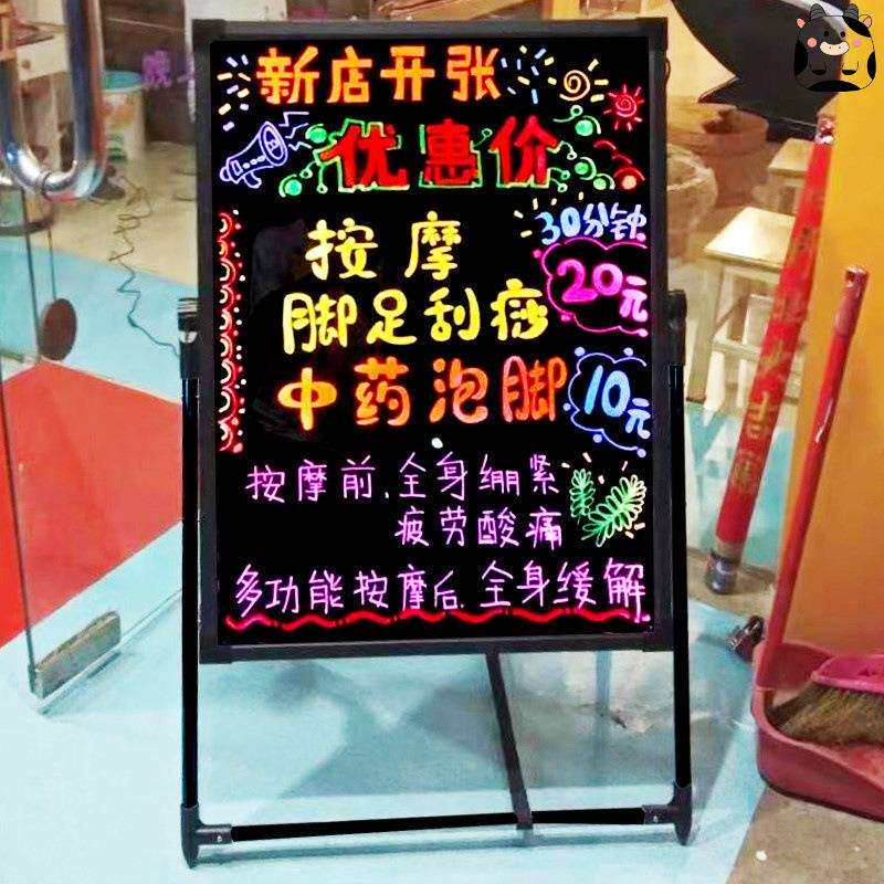 发光小黑板广告牌led荧光广告板手写闪光字带灯充电夜市户长续航