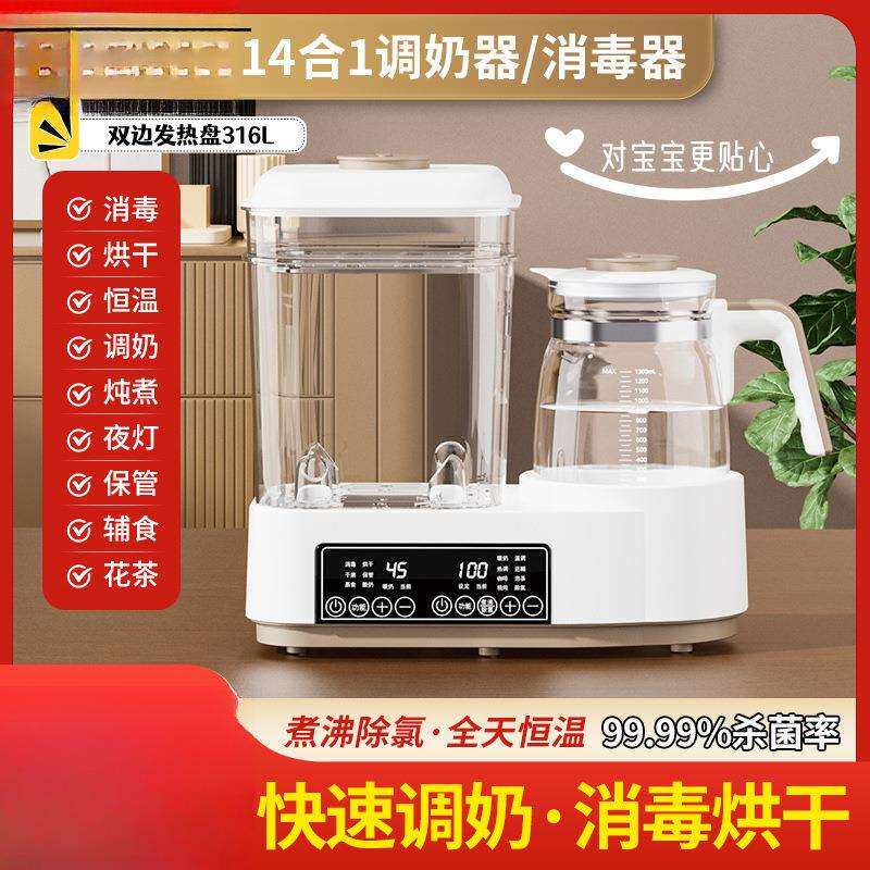 消毒恒温一体机温奶器恒温全自动婴儿洗烘一体机烧水壶保温一体婴