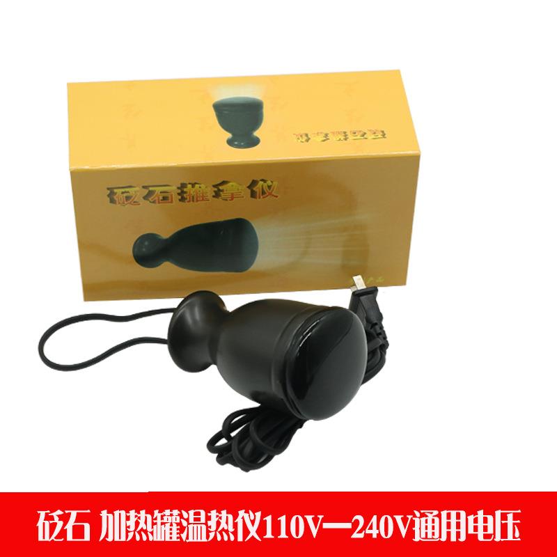 砭石温灸仪推拿扶经络量汉灸仪阳养生陶瓷热敷加热灸罐