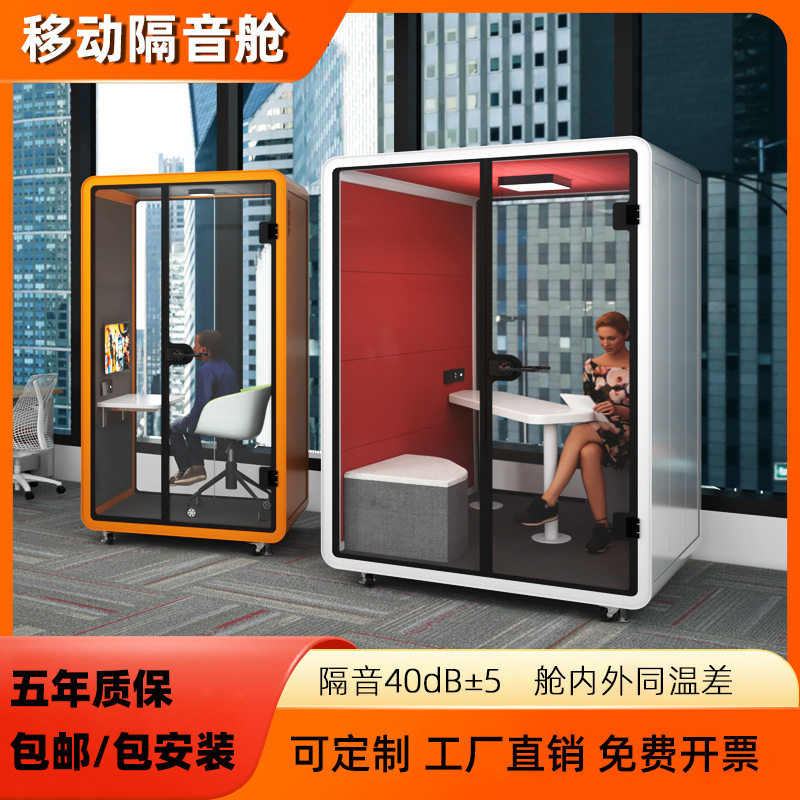 智能隔音舱钢琴房会议洽谈