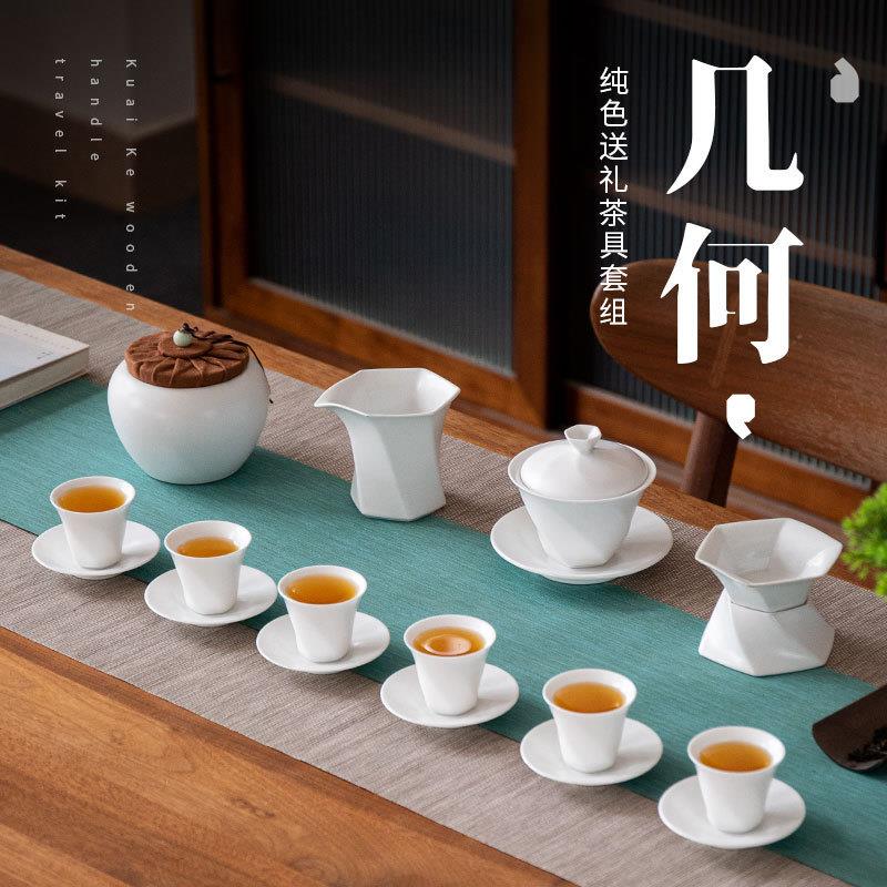 几何茶具套装创意陶瓷茶漏茶具套装家用泡茶德化陶瓷