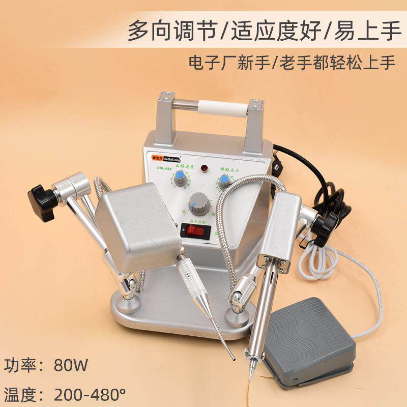 新款DBL-006万向焊锡机调温自动焊锡机自动送锡机线材焊接工具