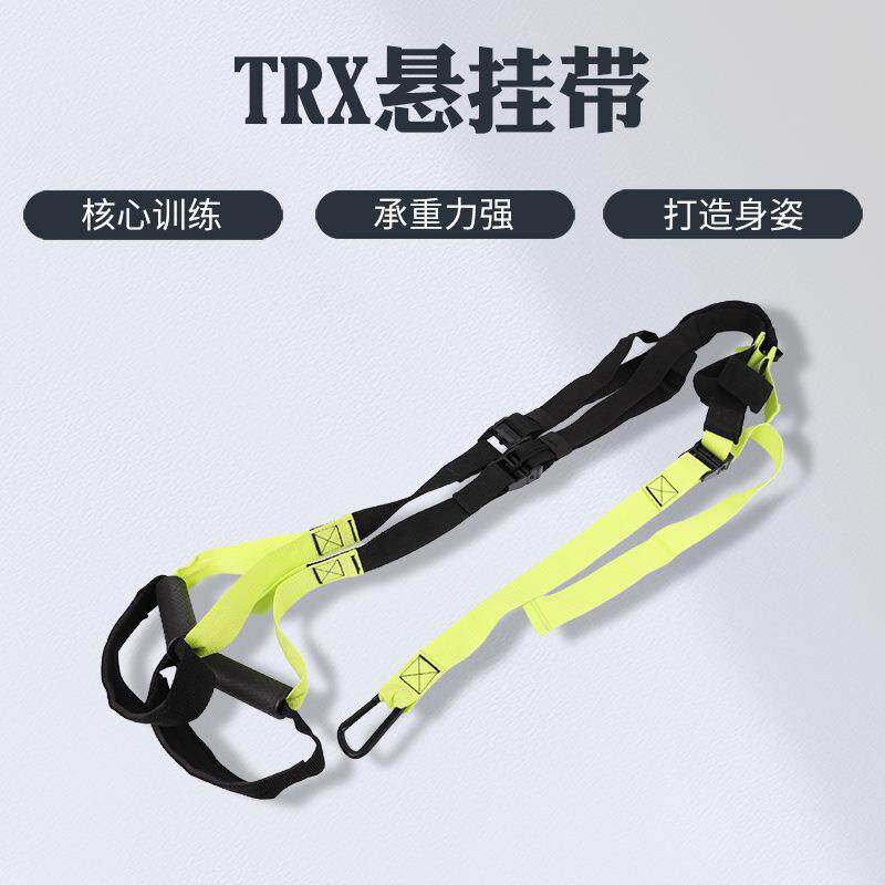 悬挂式训练带拉力器拉力绳瑜伽健身器材悬吊阻力带trx悬挂拉力带
