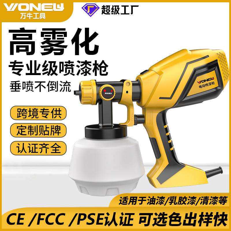手持式喷漆枪大容量高压插电式电动喷枪乳胶漆油漆喷枪喷涂机