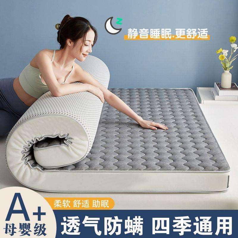 四季床垫家用加厚软垫学生宿舍记忆双人榻榻米海绵垫褥子单人铺底