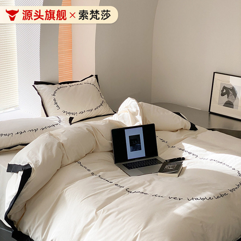 轻奢风简约水洗棉四件套纯棉全棉柔软纯色黑白被套床单笠床上用品