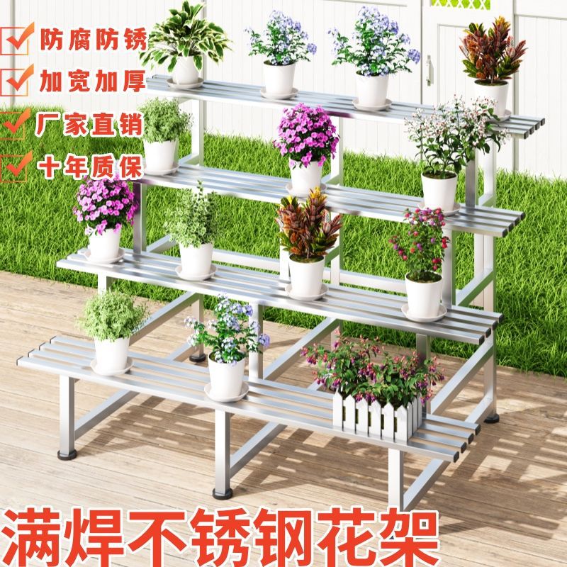 不锈钢花架阳台阶梯式落地多层多肉架客厅花盆架户外盆景架花卉架