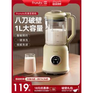 frunuts破壁机豆浆机家用小型迷你多功能料理榨汁旗