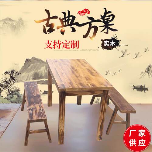 小户型家用餐厅方桌新中式实木餐桌椅组合中式古典长方形饭桌