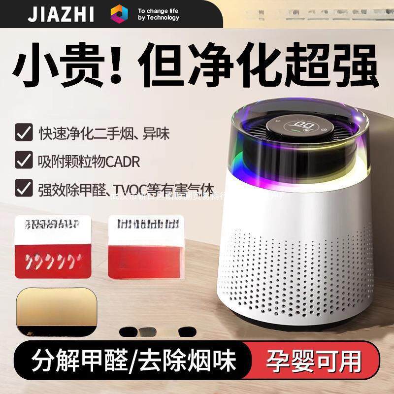桌面空气净化器小型吸烟除甲醛家用机办公室除异味室内除臭清新