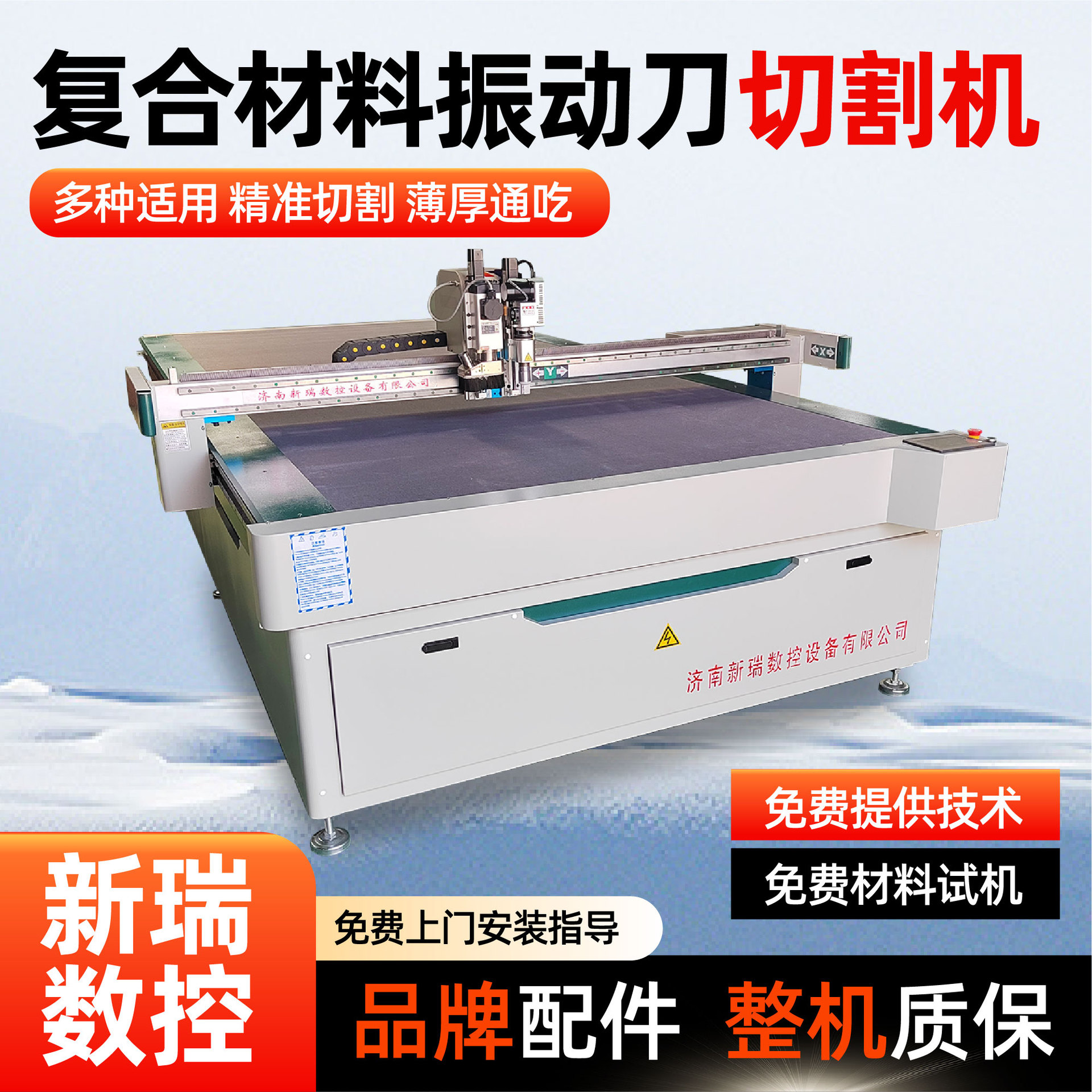 复合材料振动刀切割机裁剪皮革布料定位精准全自动振动刀切割机