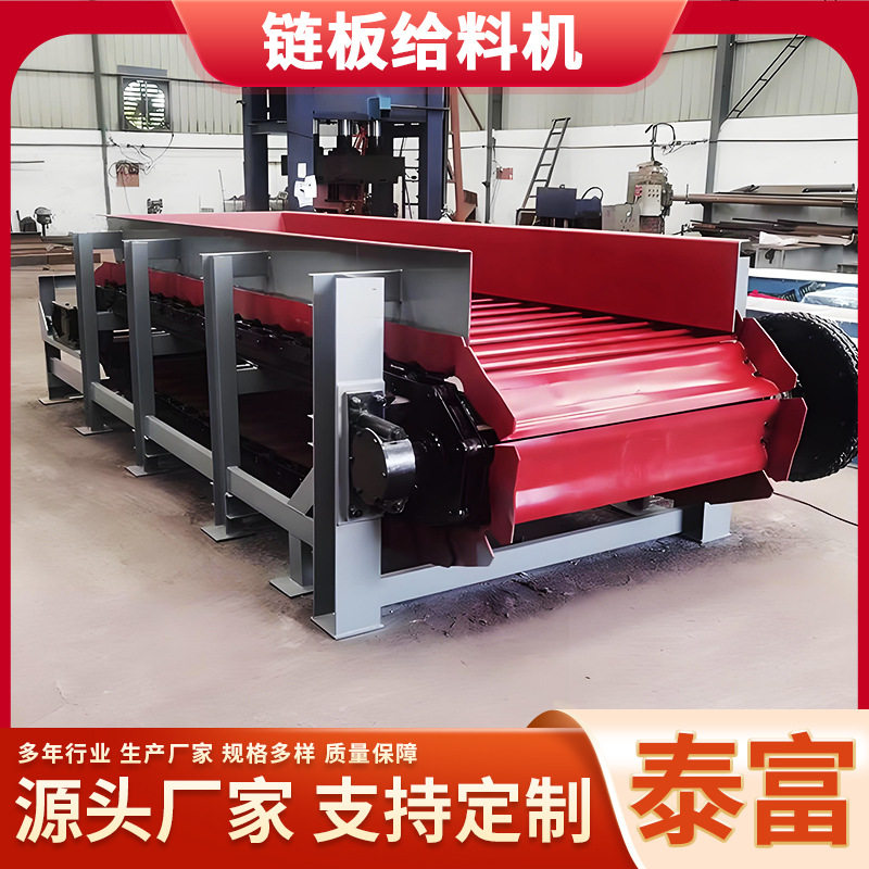 链板喂料机磷板给料机工业重型板链输送机土石泥石分离机加料机