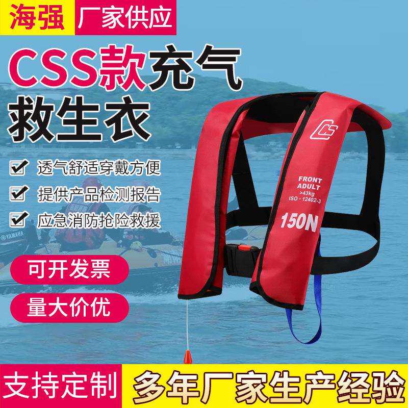 自动充气救生衣大浮力CCS专业认证n成人轻便便携式充气衣