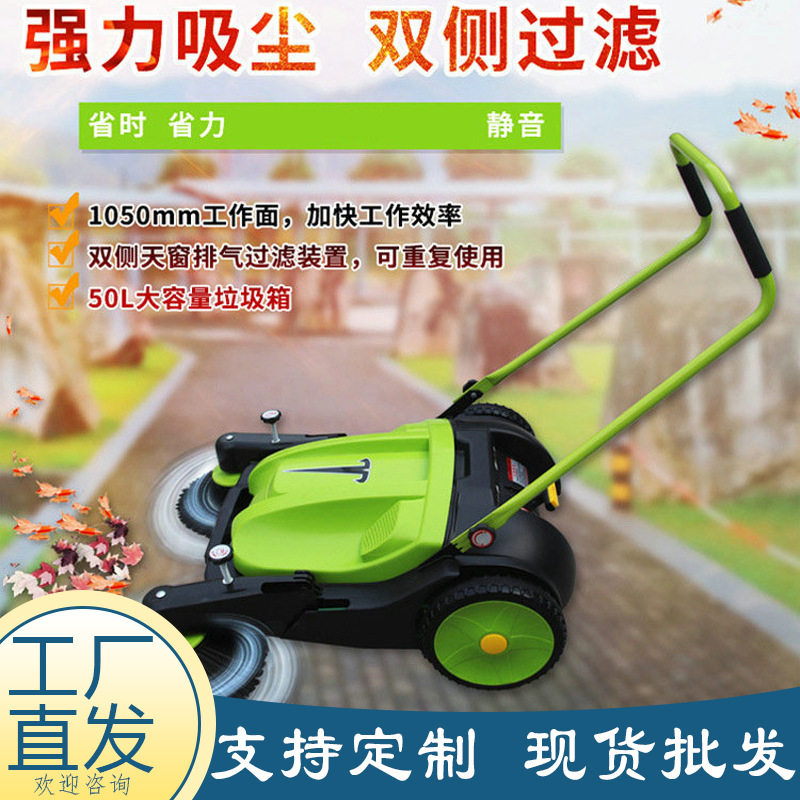 批发手推扫地车 道路清扫环卫无尘清扫车 车间里面灰尘垃圾扫地机