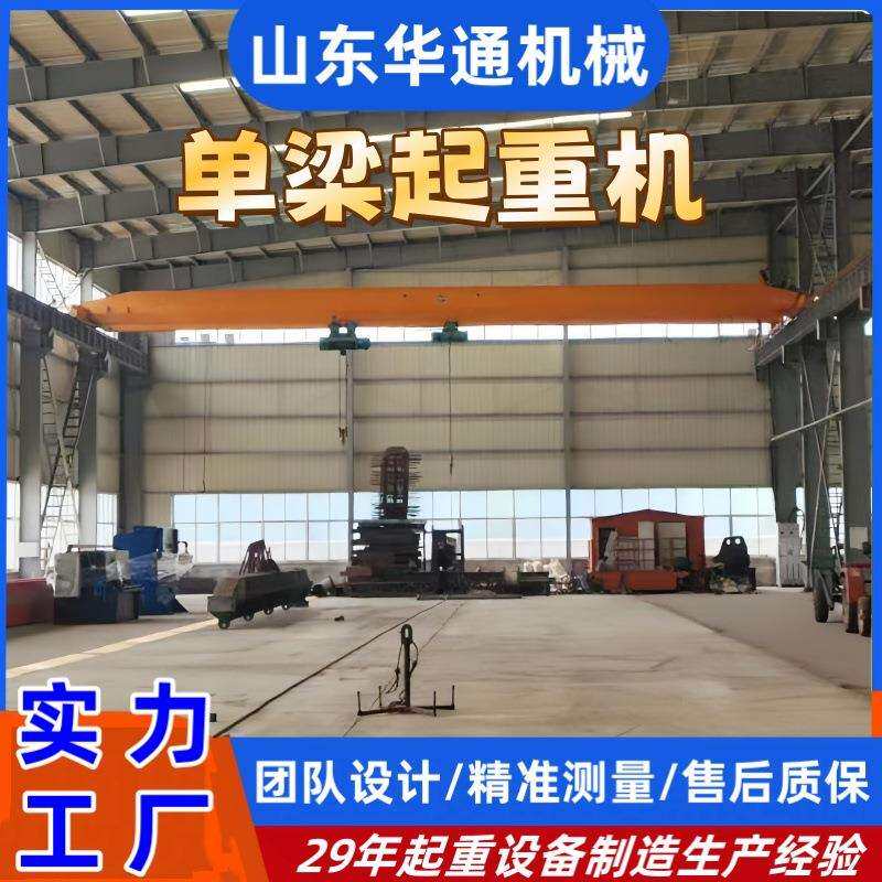 单梁起重机10吨工业吊装电动遥控单梁行车5吨20吨单梁起重行车