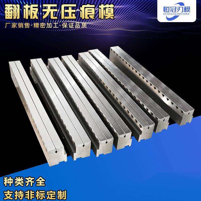 翻版无压痕模折弯无压痕模折弯无痕保护膜折弯机无痕迹塑料膜