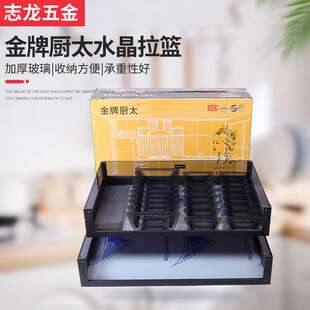金牌厨太水晶拉篮 厨房橱柜拉篮 玻璃拉篮  抽屉式双层拉篮