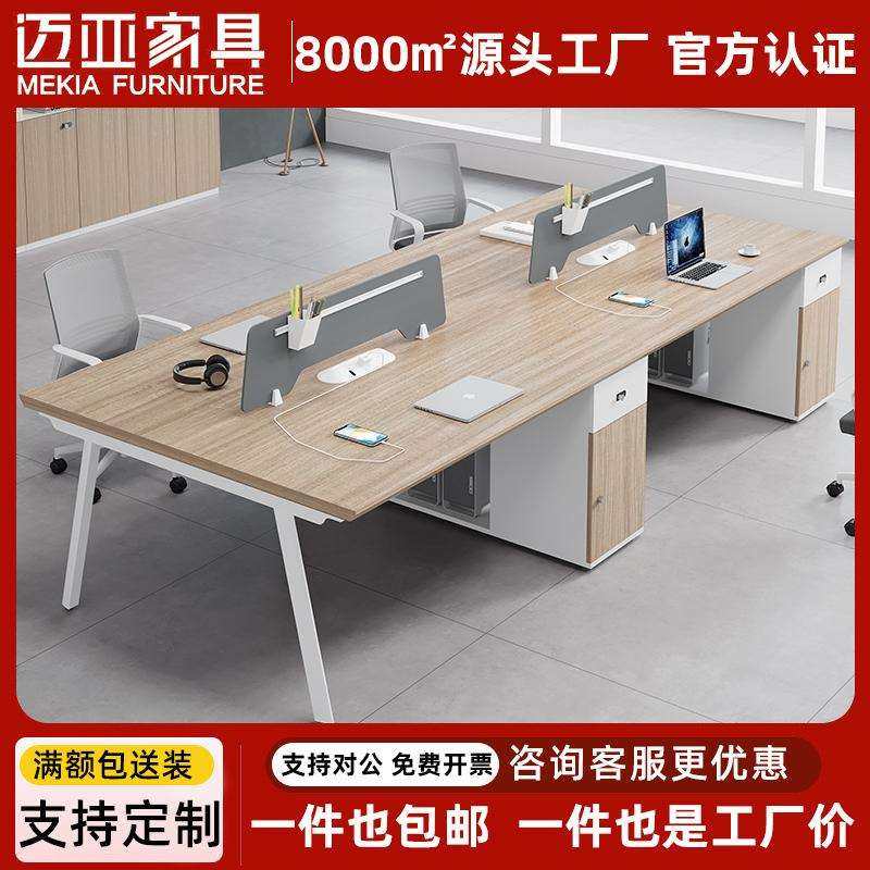 员工桌现代简约屏风卡座双人工位四人位财务桌办公桌职员桌椅组合,电子元器件市场,其它元器件,淘宝优惠券,粉丝福利购,淘宝优惠卷