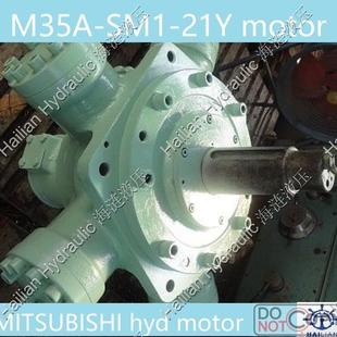 液压马达M35A 21Y船用吊机锚缆机motor SM1