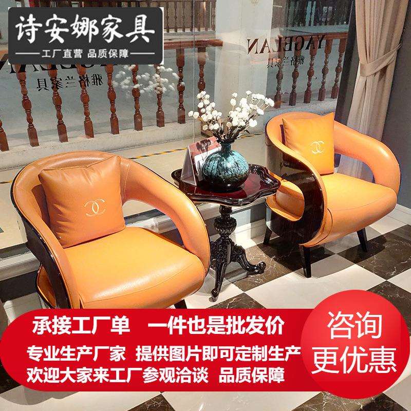 简约皮艺沙发椅后现代轻奢售楼处洽谈桌椅组合意式实木单人休闲椅