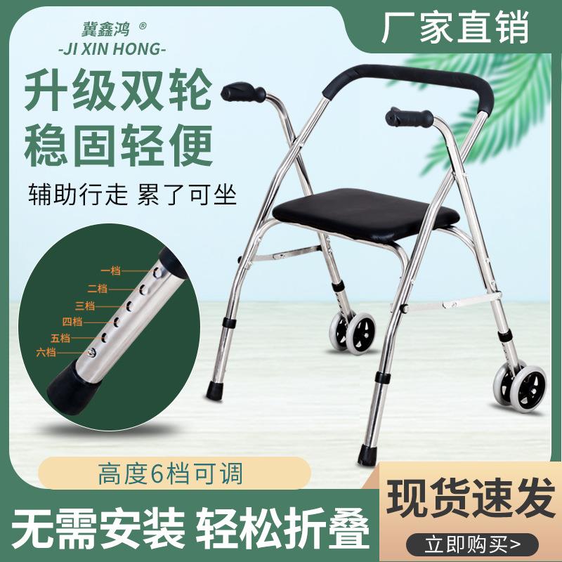 不锈钢轮座助行器带轮带座助步器康复器具二轮助行器折叠