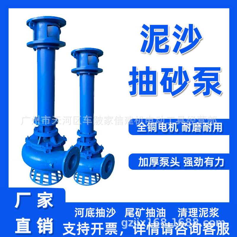 不锈钢立式液下长轴污泵