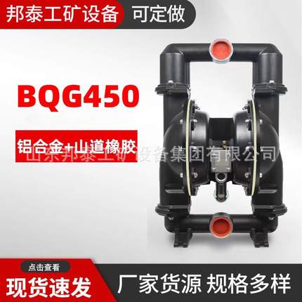 BQG450/0.2BQG140/0.3BQG560/0.2煤矿井下用气动隔膜泵