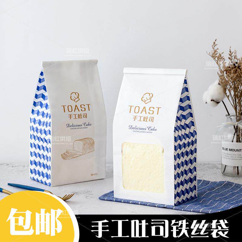 烘焙面包袋吐司纸袋250g铁丝卷边包装袋自封面包点心纸袋包邮