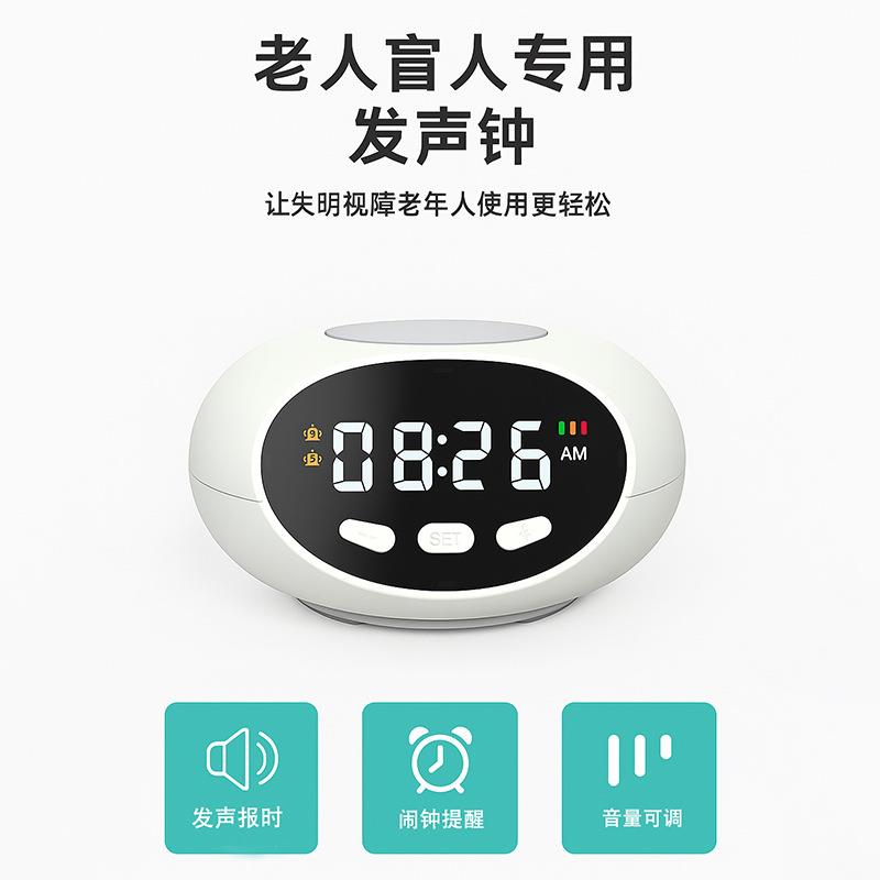 新款多功能发声床头闹钟智能发声起床神器老人盲人语音报时器