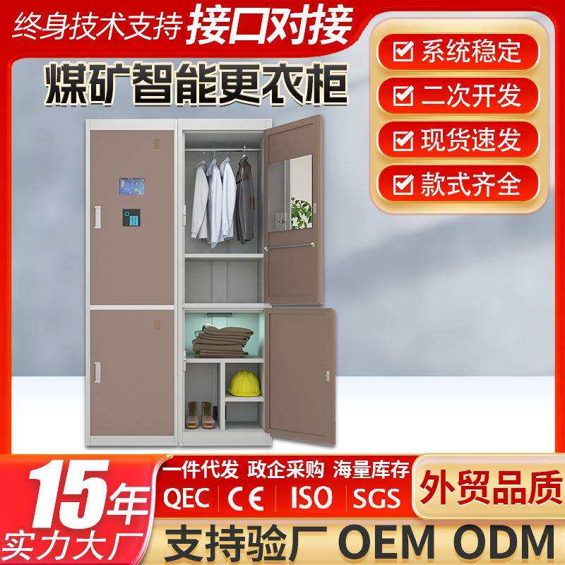 煤矿用智能更衣柜刷卡密码开锁防火防燃钢制换衣柜浴池储物柜