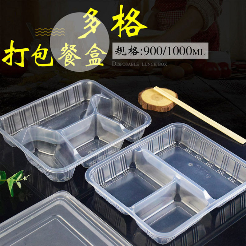 加厚一次性带盖多格快餐餐盒