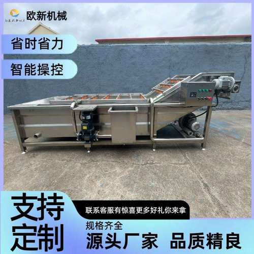 全自动果蔬气泡清洗机大型酱腌菜荔枝清洗流水线海带脱盐清洗设备