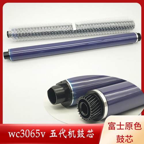 兼容施乐wc3065v五代机鼓芯30603070V4070V5070原色富士鼓