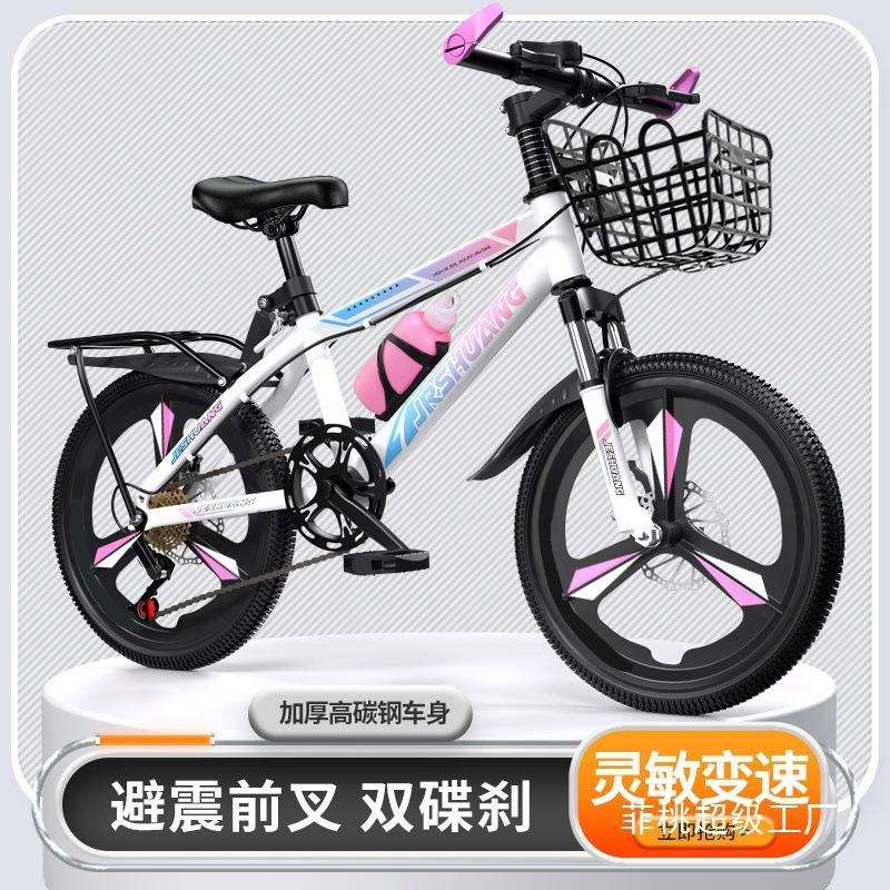 成人山地车儿童自行车寸寸寸到岁变速男女孩中学生单车