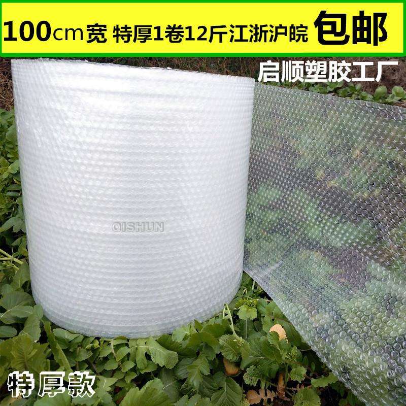气泡垫防震气泡膜泡泡膜气泡袋塑料泡沫垫大泡保护膜100cm包邮