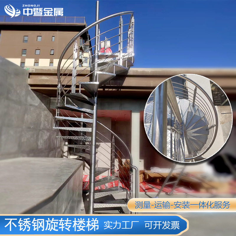 304/316L不锈钢旋转楼梯室外户外螺旋楼梯阳台室内阁楼别墅楼梯