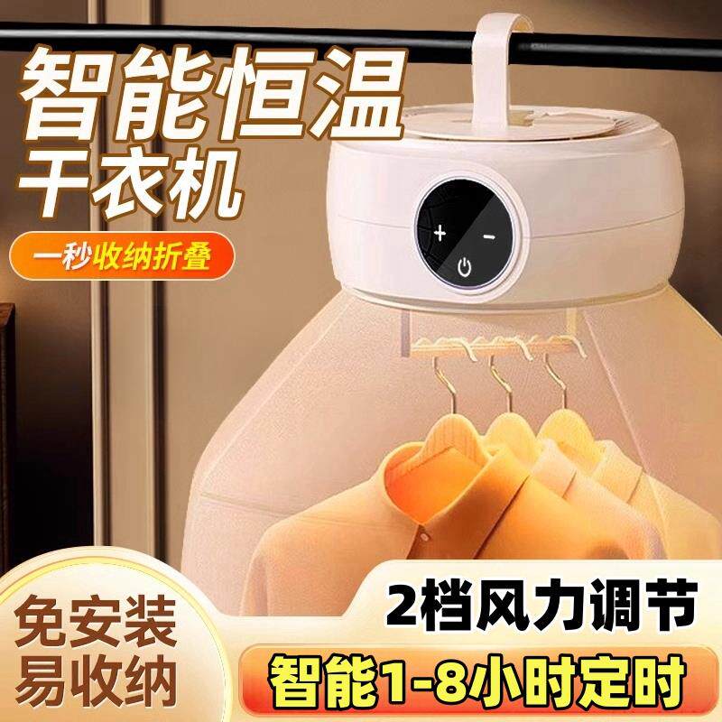 新款烘干机家用烘衣服小型可折叠便携全自动旅行干衣机宿舍烘衣机